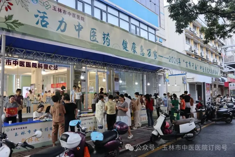国家中医药传承创新示范项目｜玉林市中医医院这个中医夜市又火爆了……超3000名市民赴约“三伏”养生局